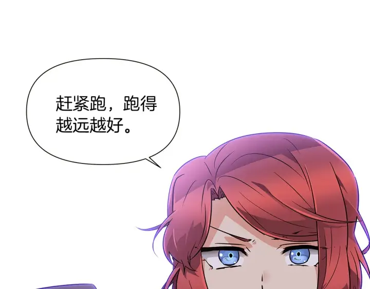 《被反派识破了身份》第30话 识破前夕图35