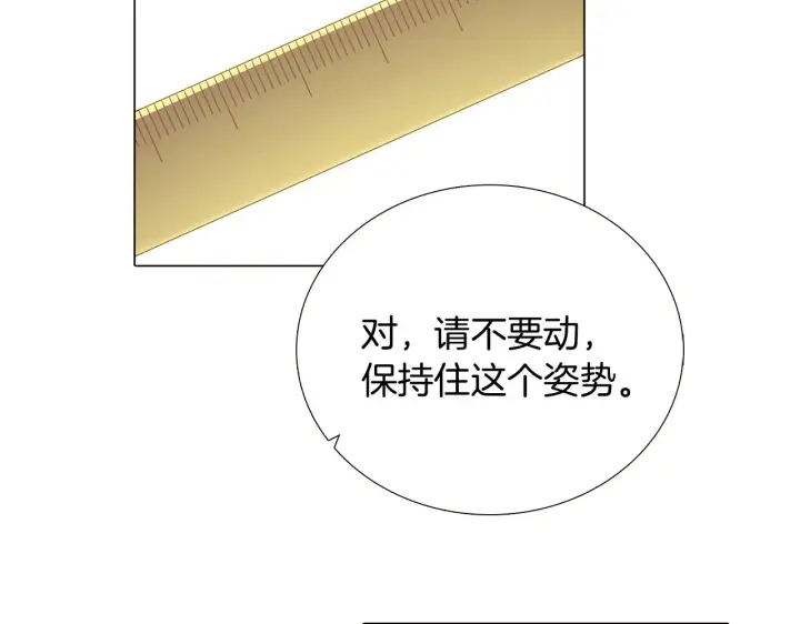 《被反派识破了身份》第30话 识破前夕图46