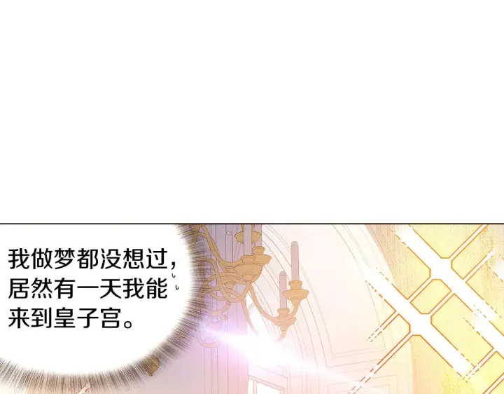 《被反派识破了身份》第30话 识破前夕图52