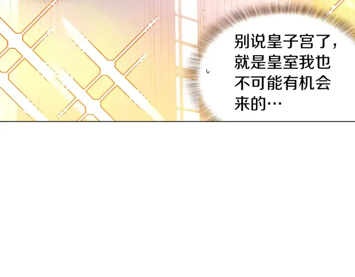 《被反派识破了身份》第30话 识破前夕图53