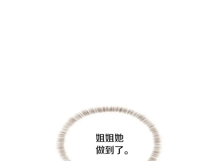 《被反派识破了身份》第30话 识破前夕图55