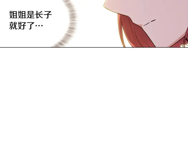 《被反派识破了身份》第30话 识破前夕图59