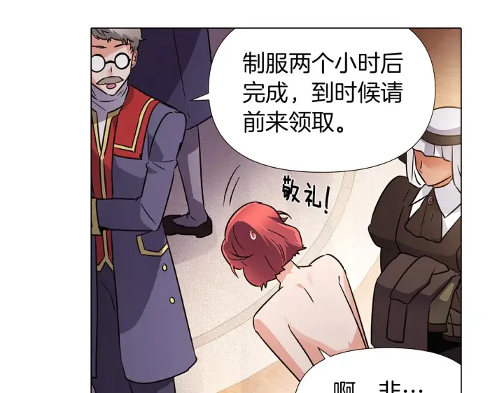 《被反派识破了身份》第30话 识破前夕图62