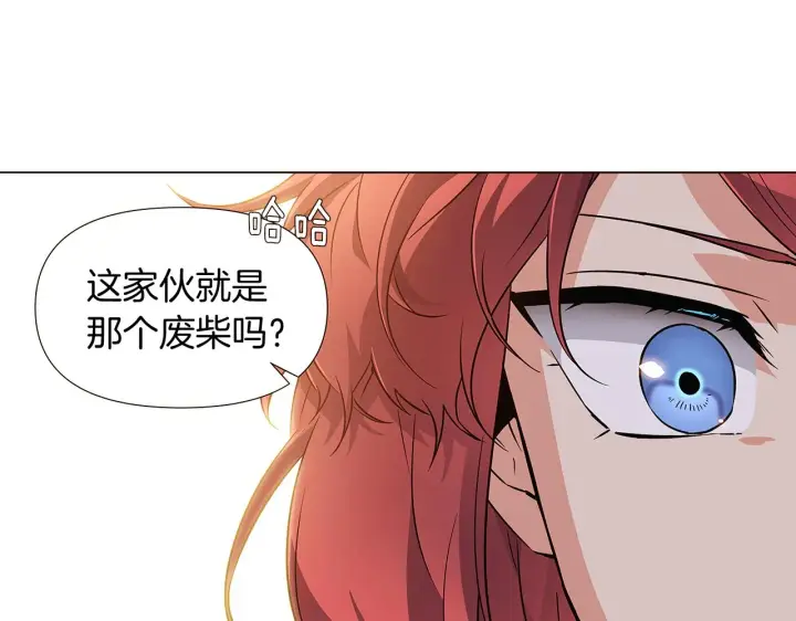《被反派识破了身份》第30话 识破前夕图71