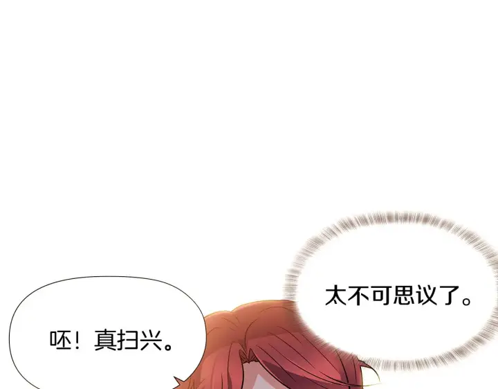 《被反派识破了身份》第30话 识破前夕图76