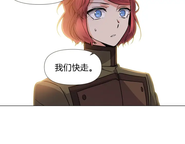 《被反派识破了身份》第30话 识破前夕图77