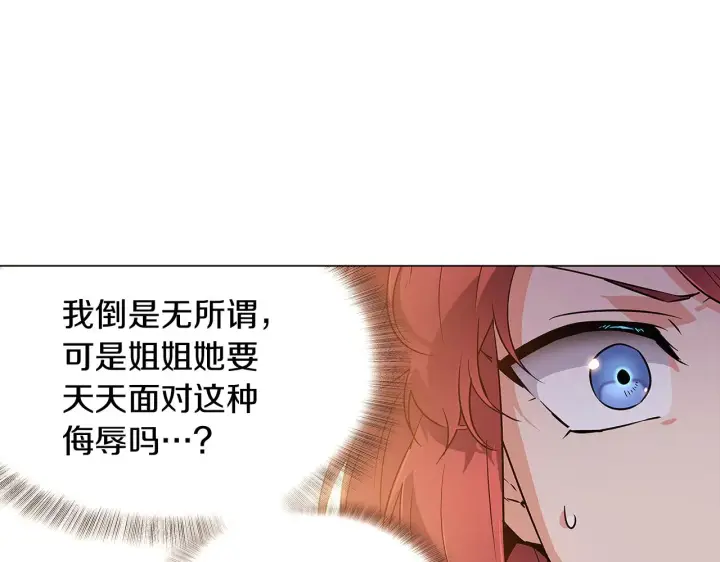 《被反派识破了身份》第30话 识破前夕图78