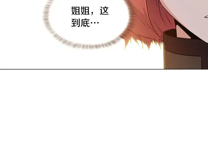 《被反派识破了身份》第30话 识破前夕图79