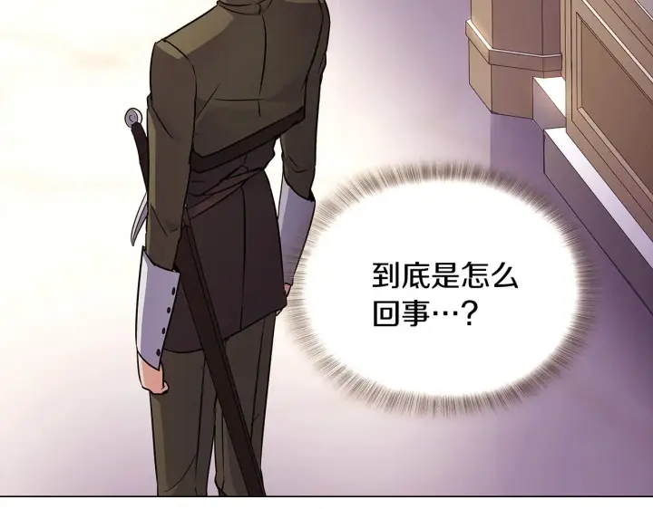 《被反派识破了身份》第30话 识破前夕图81
