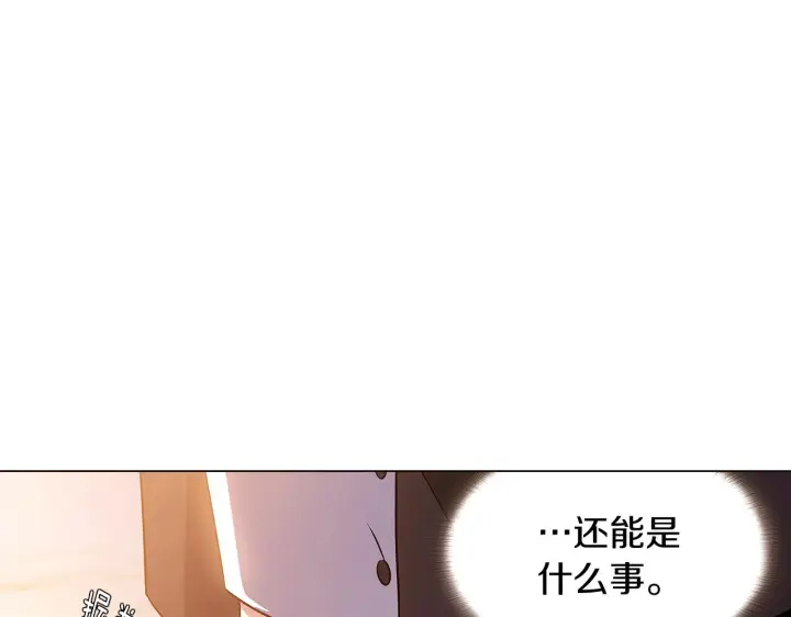 《被反派识破了身份》第30话 识破前夕图84