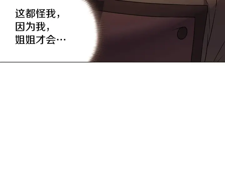 《被反派识破了身份》第30话 识破前夕图87