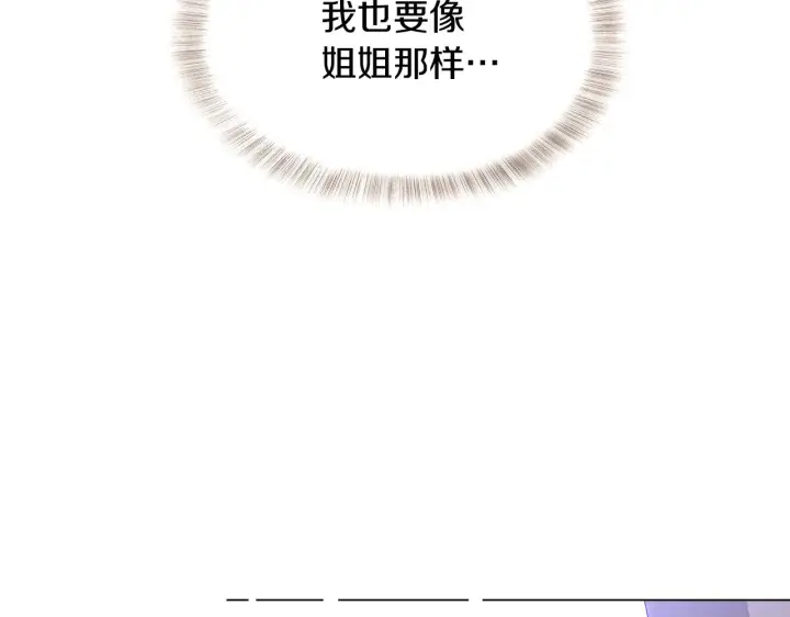 《被反派识破了身份》第31话 雷蒂奥的局图101