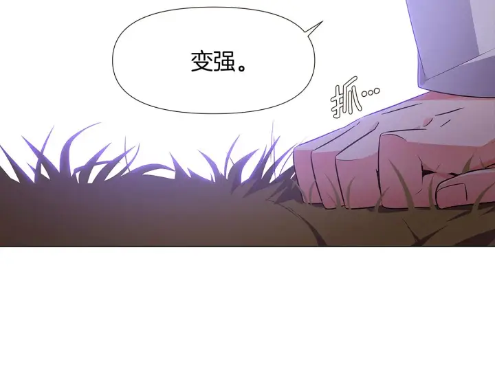 《被反派识破了身份》第31话 雷蒂奥的局图102