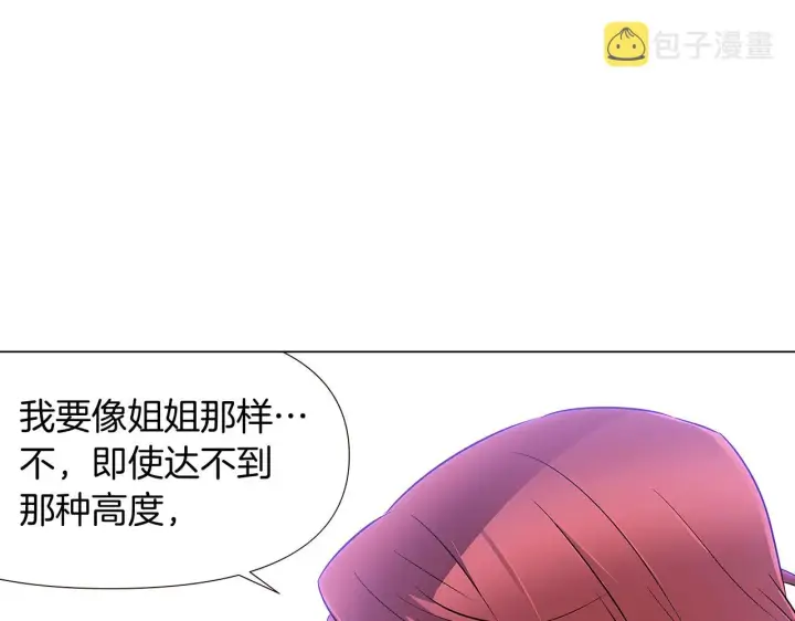 《被反派识破了身份》第31话 雷蒂奥的局图103
