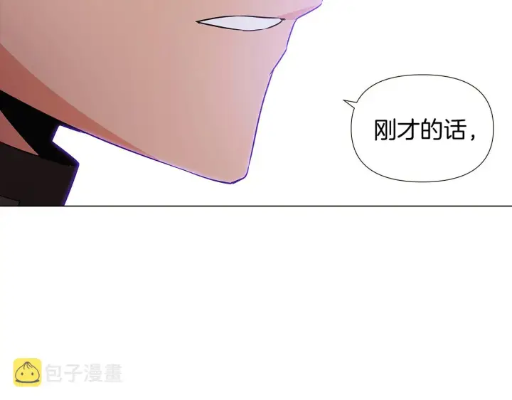《被反派识破了身份》第31话 雷蒂奥的局图106