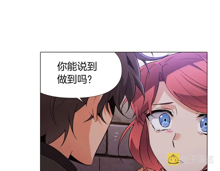 《被反派识破了身份》第31话 雷蒂奥的局图107