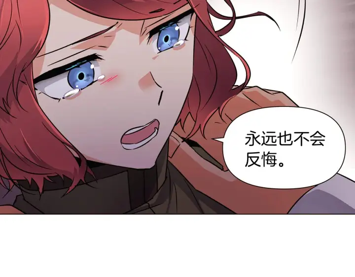 《被反派识破了身份》第31话 雷蒂奥的局图115