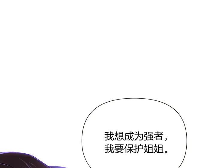 《被反派识破了身份》第31话 雷蒂奥的局图116