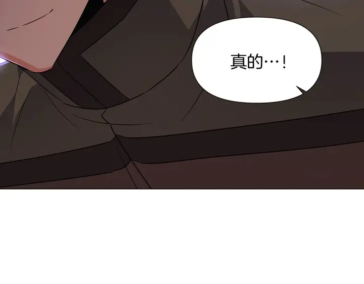 《被反派识破了身份》第31话 雷蒂奥的局图118