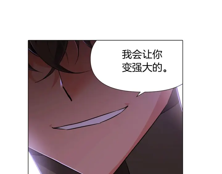 《被反派识破了身份》第31话 雷蒂奥的局图121