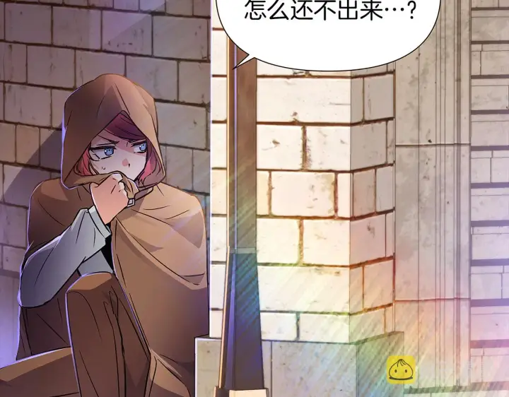 《被反派识破了身份》第31话 雷蒂奥的局图126