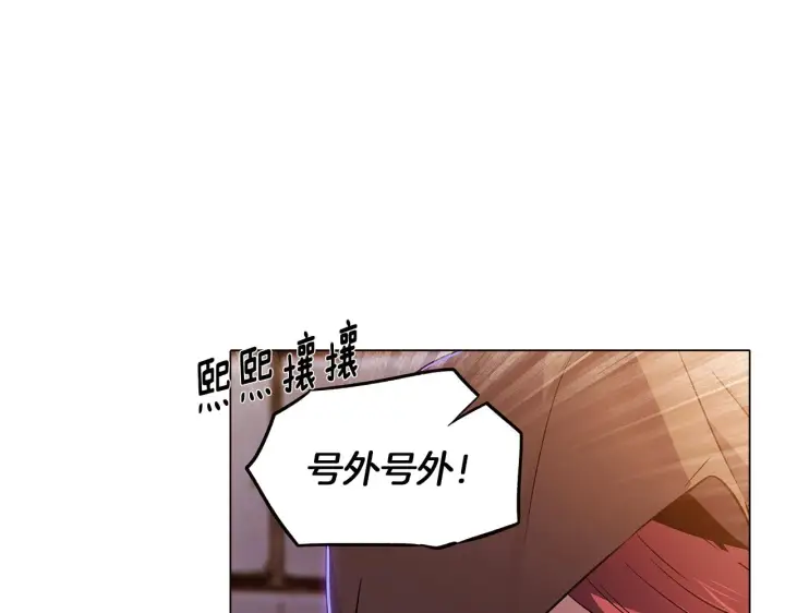 《被反派识破了身份》第31话 雷蒂奥的局图128