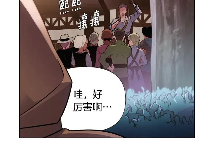 《被反派识破了身份》第31话 雷蒂奥的局图131