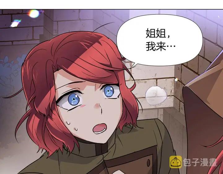 《被反派识破了身份》第31话 雷蒂奥的局图136