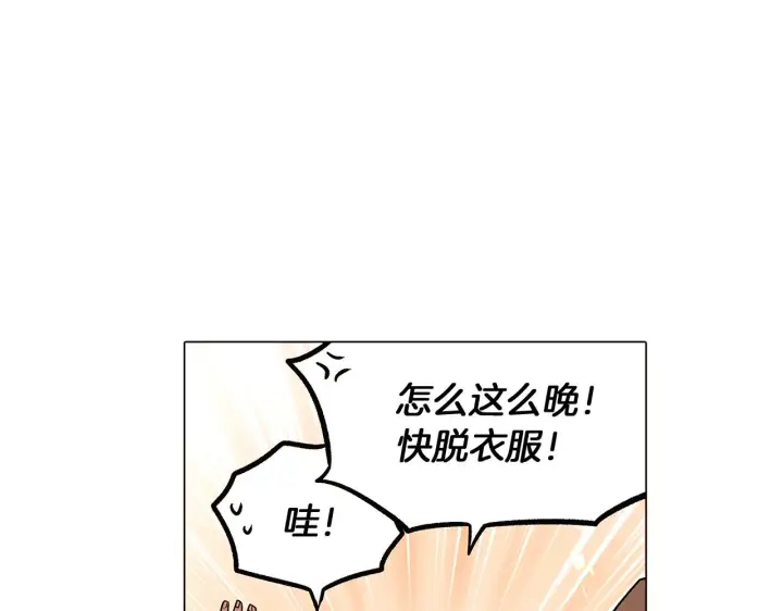 《被反派识破了身份》第31话 雷蒂奥的局图138