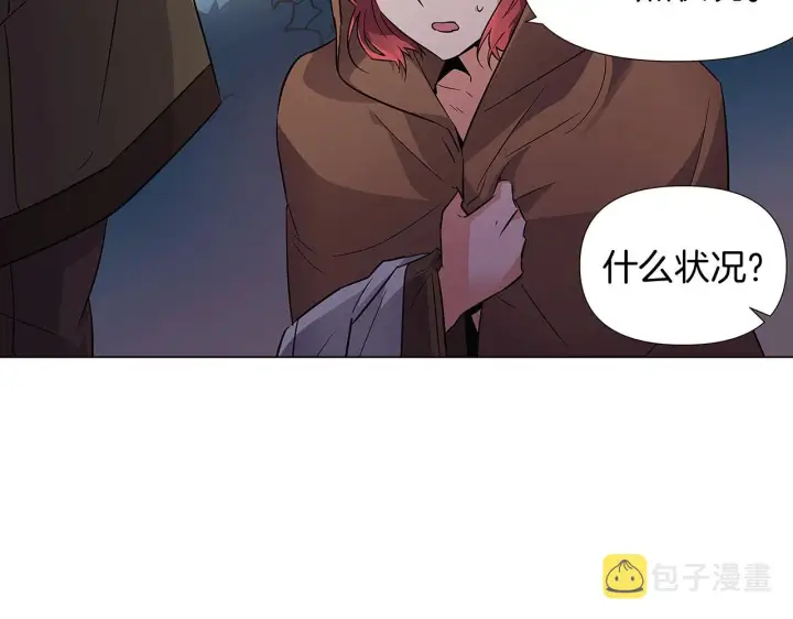 《被反派识破了身份》第31话 雷蒂奥的局图141