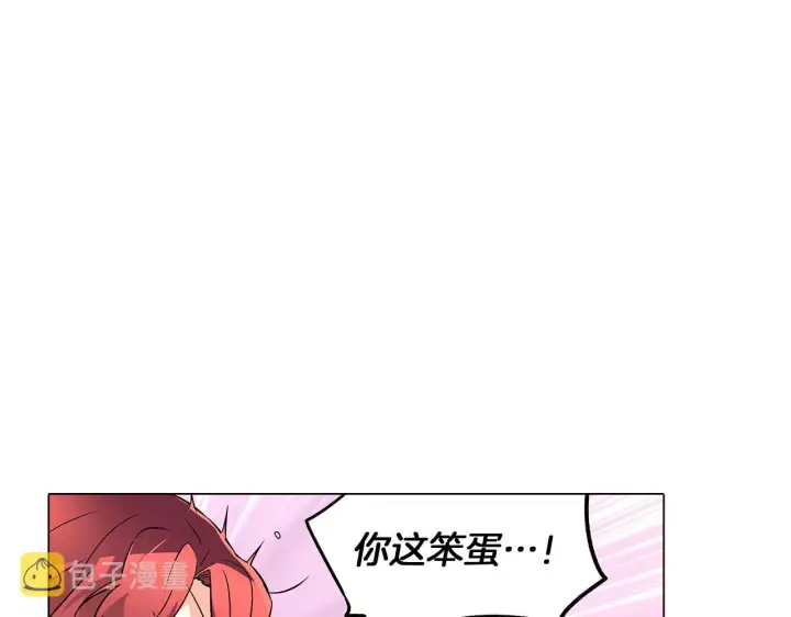《被反派识破了身份》第31话 雷蒂奥的局图145