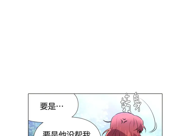 《被反派识破了身份》第31话 雷蒂奥的局图147