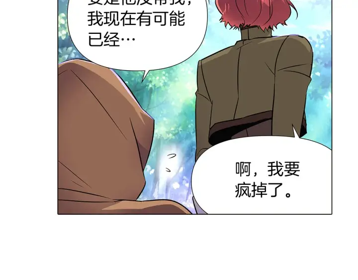 《被反派识破了身份》第31话 雷蒂奥的局图148