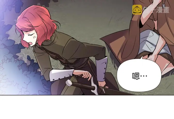 《被反派识破了身份》第31话 雷蒂奥的局图150