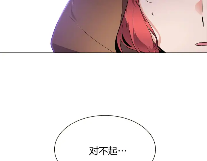 《被反派识破了身份》第31话 雷蒂奥的局图152