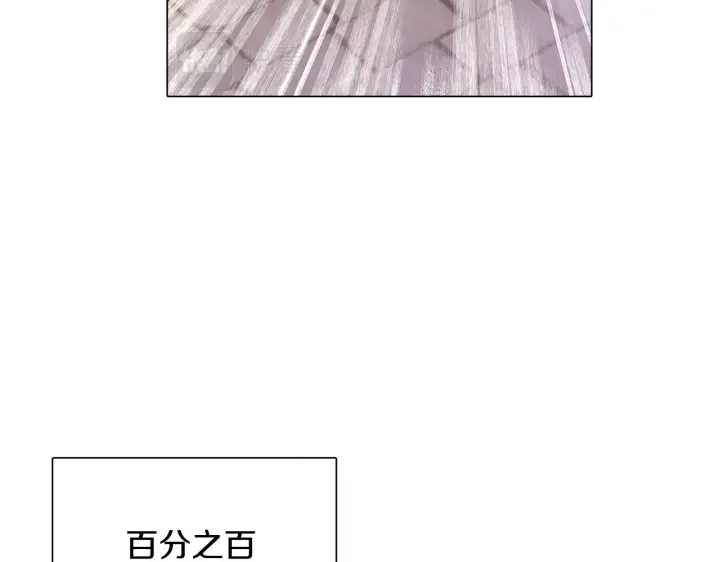 《被反派识破了身份》第31话 雷蒂奥的局图155
