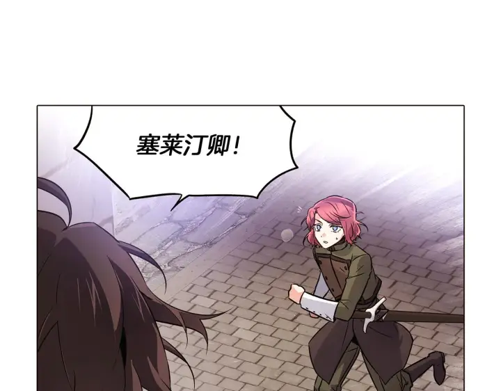 《被反派识破了身份》第31话 雷蒂奥的局图158