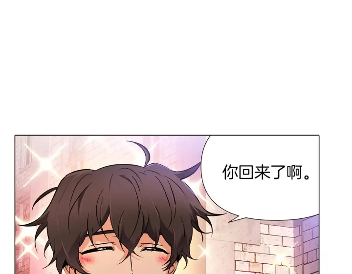 《被反派识破了身份》第31话 雷蒂奥的局图160