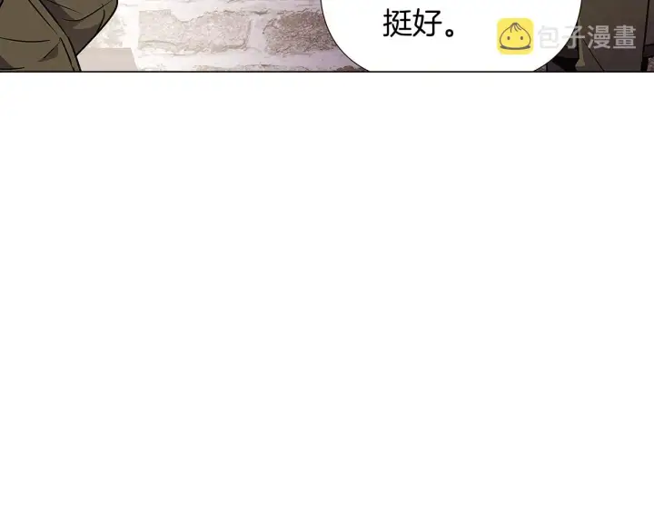 《被反派识破了身份》第31话 雷蒂奥的局图165
