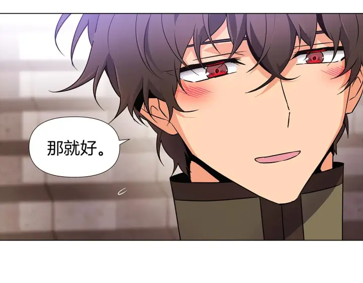 《被反派识破了身份》第31话 雷蒂奥的局图166