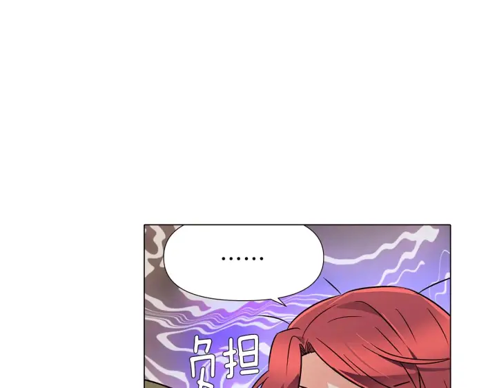 《被反派识破了身份》第31话 雷蒂奥的局图167