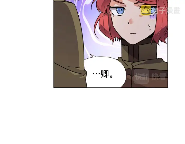 《被反派识破了身份》第31话 雷蒂奥的局图168