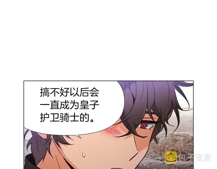 《被反派识破了身份》第31话 雷蒂奥的局图173