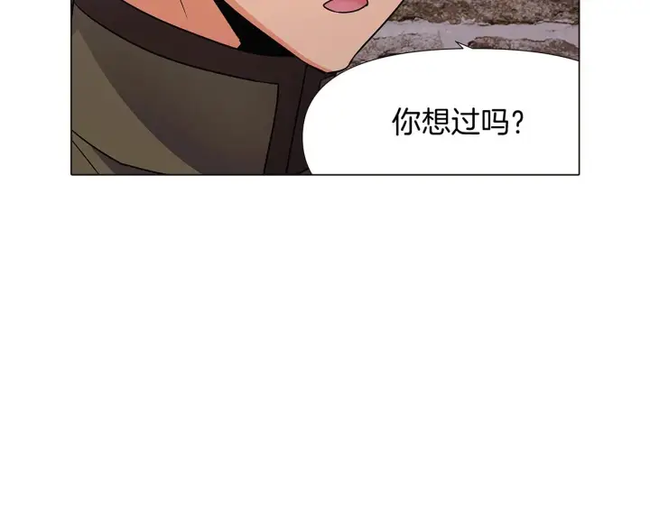 《被反派识破了身份》第31话 雷蒂奥的局图174