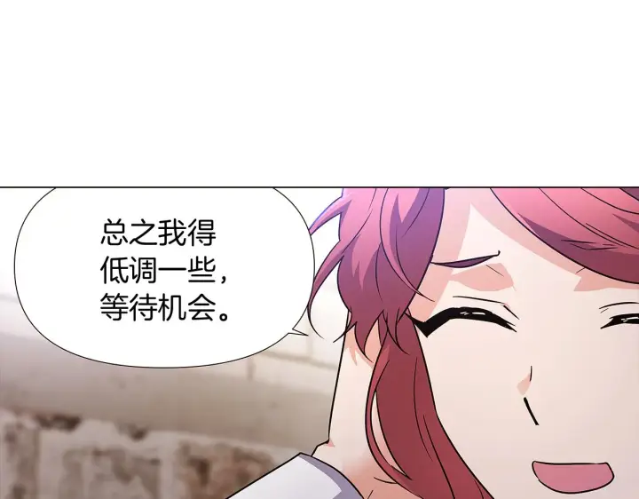 《被反派识破了身份》第31话 雷蒂奥的局图181
