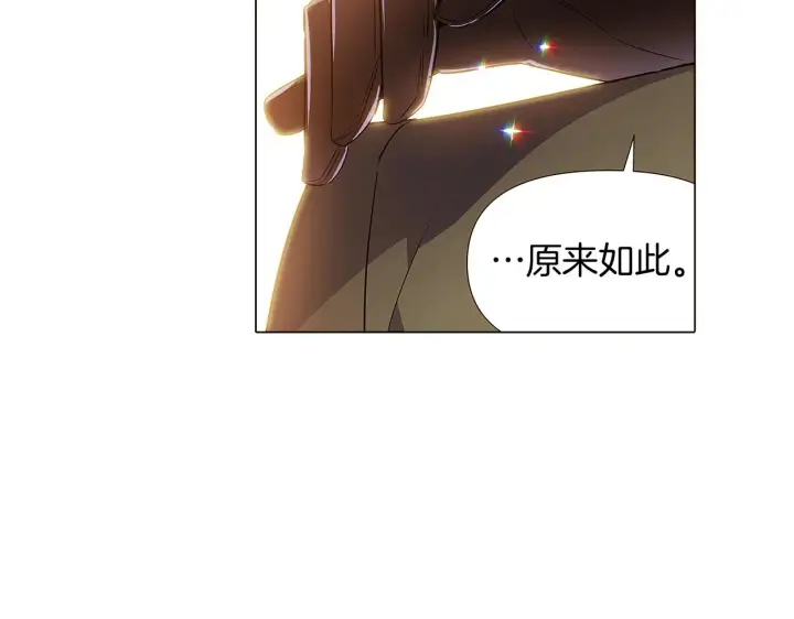 《被反派识破了身份》第31话 雷蒂奥的局图19