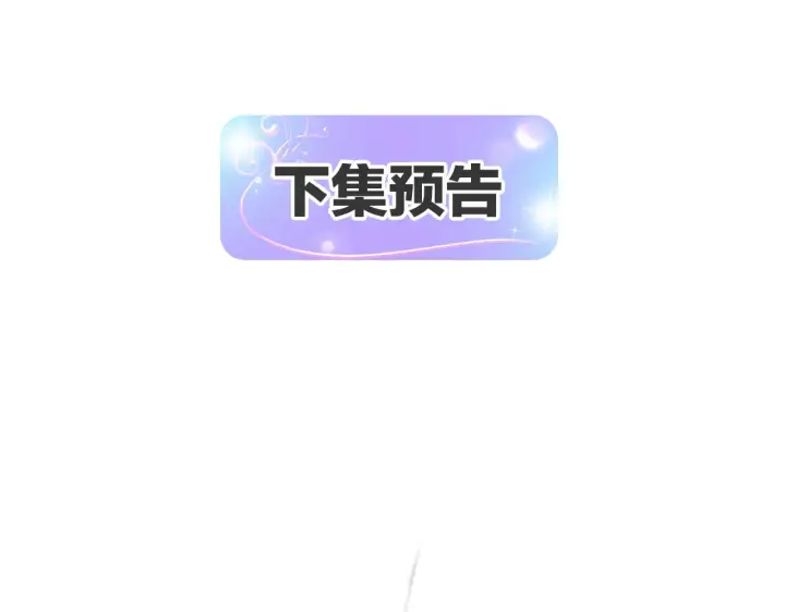 《被反派识破了身份》第31话 雷蒂奥的局图193