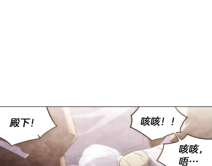 《被反派识破了身份》第31话 雷蒂奥的局图196