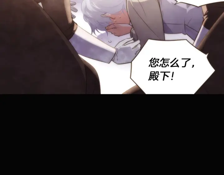 《被反派识破了身份》第31话 雷蒂奥的局图197