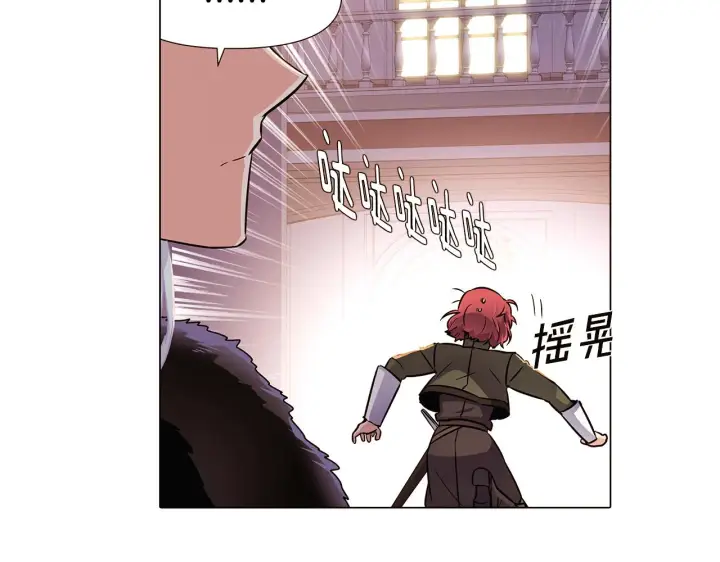 《被反派识破了身份》第31话 雷蒂奥的局图23